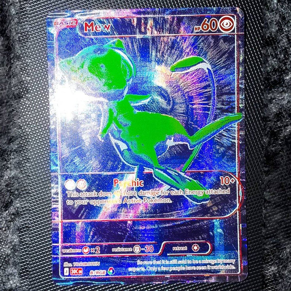 藍色版 Mew B/RGB 卡牌